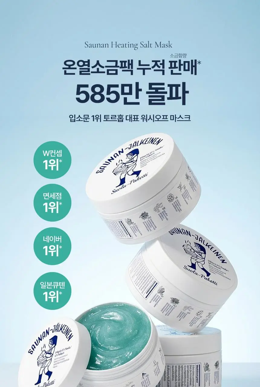 [기획/대용량] 토르홉 온열 소금팩 사우난지앙 솔트 마스크 150g 상세페이지 2